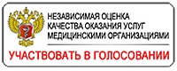 Анкета оценки качества медицинских услуг Поликлиника N46